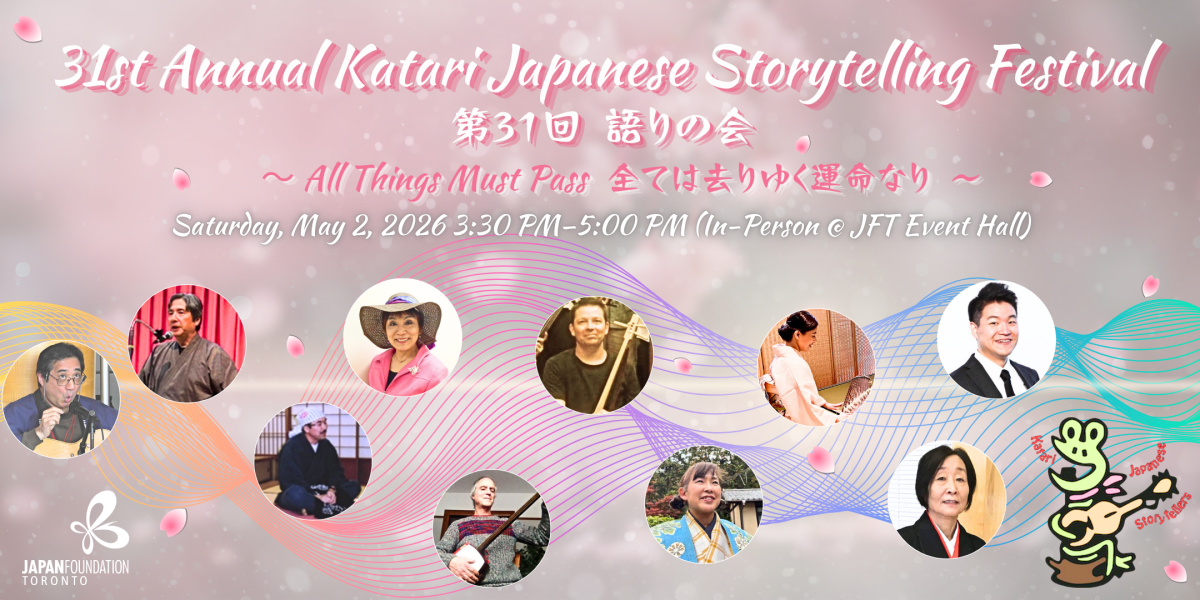 Kuatari 31st Annual Katari Japanese Storytelling Festival 〜 All Things Must ...