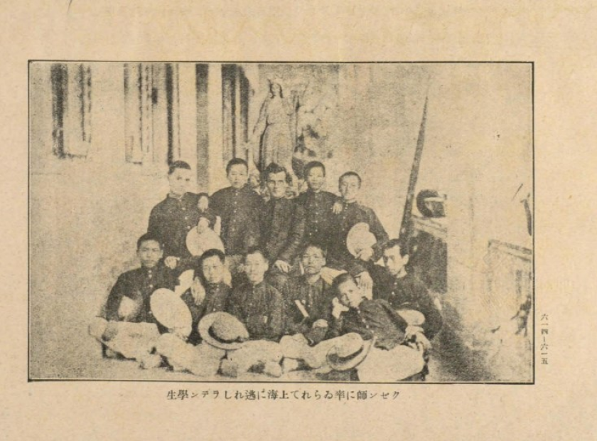 A group photo printed on yellowed print paper of a Catholic priest with ten young Japanese students in uniform who went to study with him across Asia.