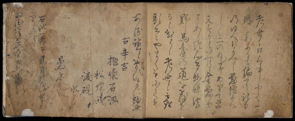 The colophon of the manuscript, which is calligraphic Japanese text spread across two horizontal pages of a a book with worn, tea-colored paper.