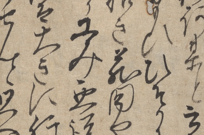 A excerpted page of the Shudo tsuya monogatari manuscript showing some calligraphy.
