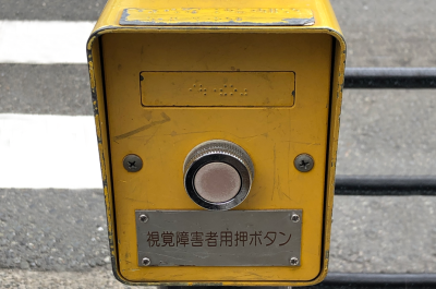 Traffic signal button for those with visual disability in Japan