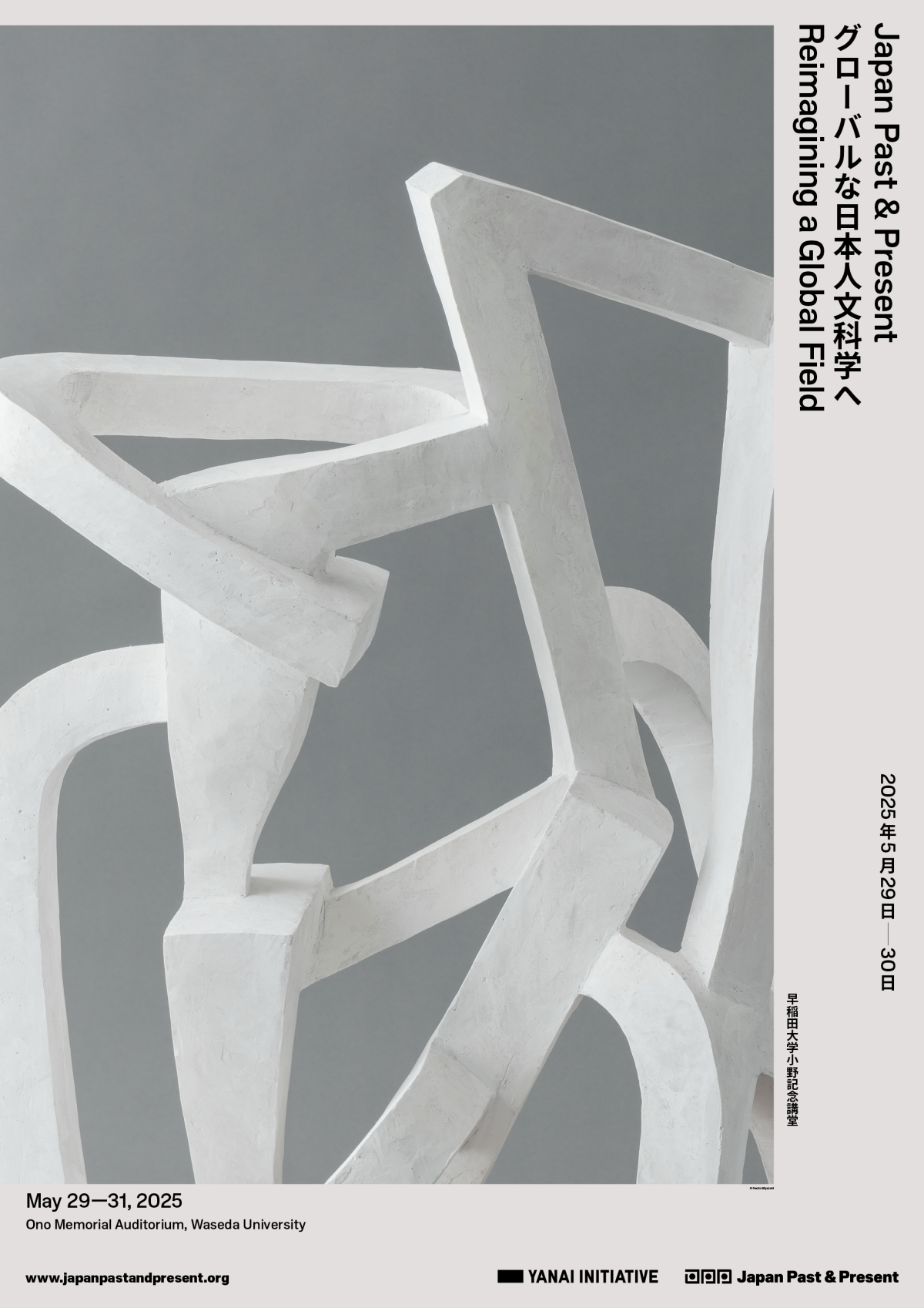 A poster advertisement for the symposium "Japan Past & Present: Reimagining a Global Field," to be held at Waseda University May 29-31, 2025. The image is in grayscale and closeup of a white sculpture that looks like a network.
