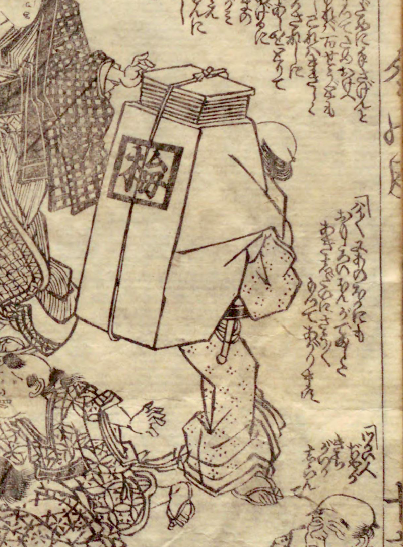 Excerpt of a print showing a man holding a large bundle on his back with several books tied to the top.