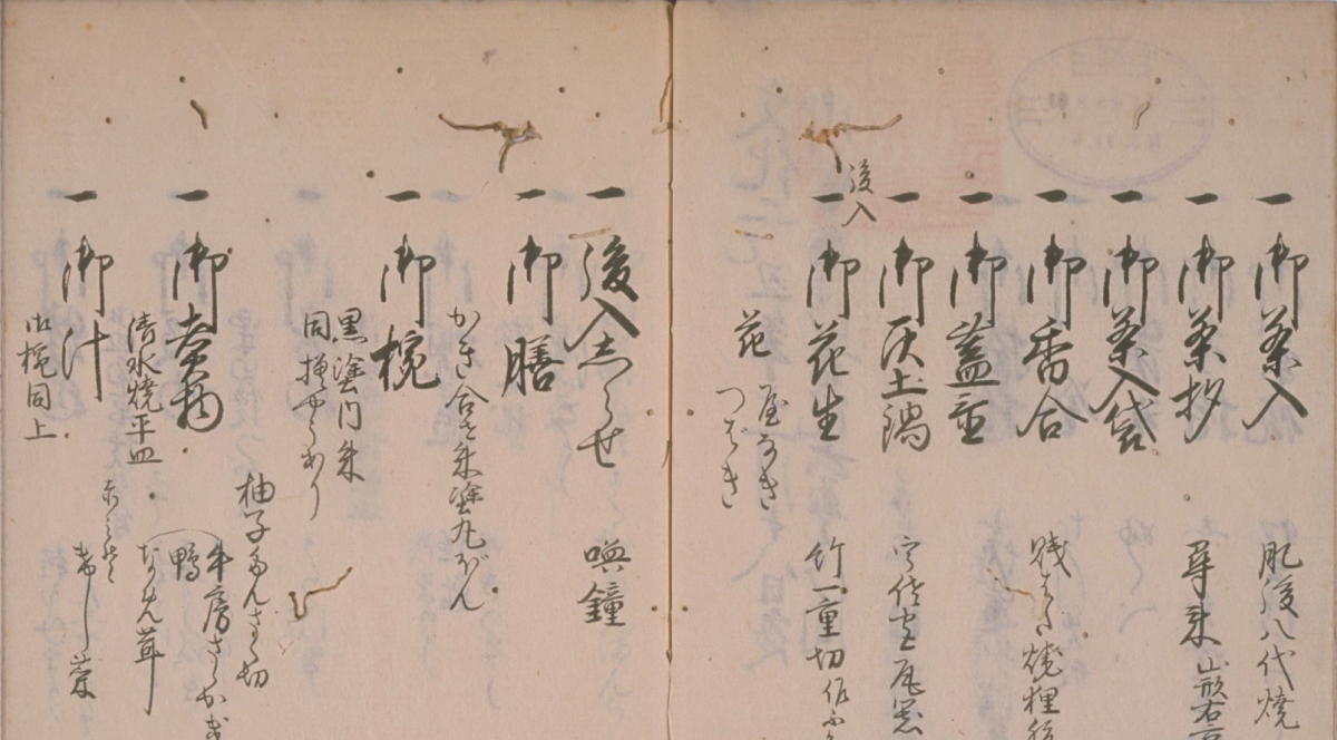 Scan of two pages of a tea diary. The pages are light tan and have several lines of calligraphic writing in black ink written vertically.